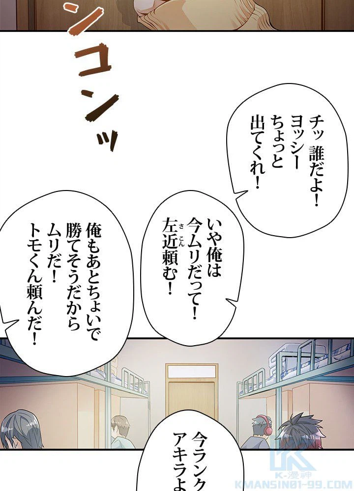 ページ 20 — 第1話