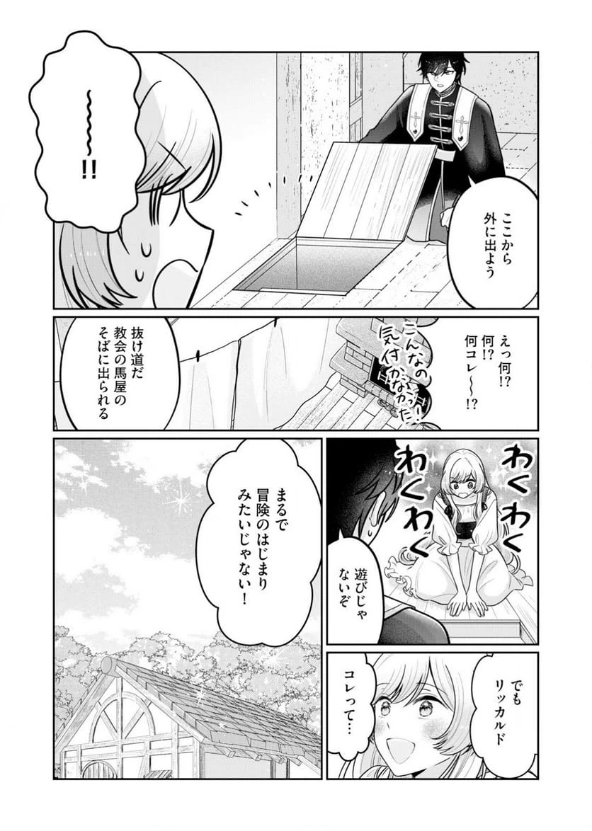ページ 37 — 第2話