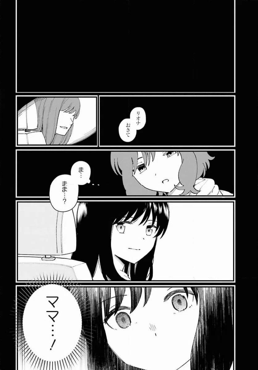 ページ 6 — 第13話