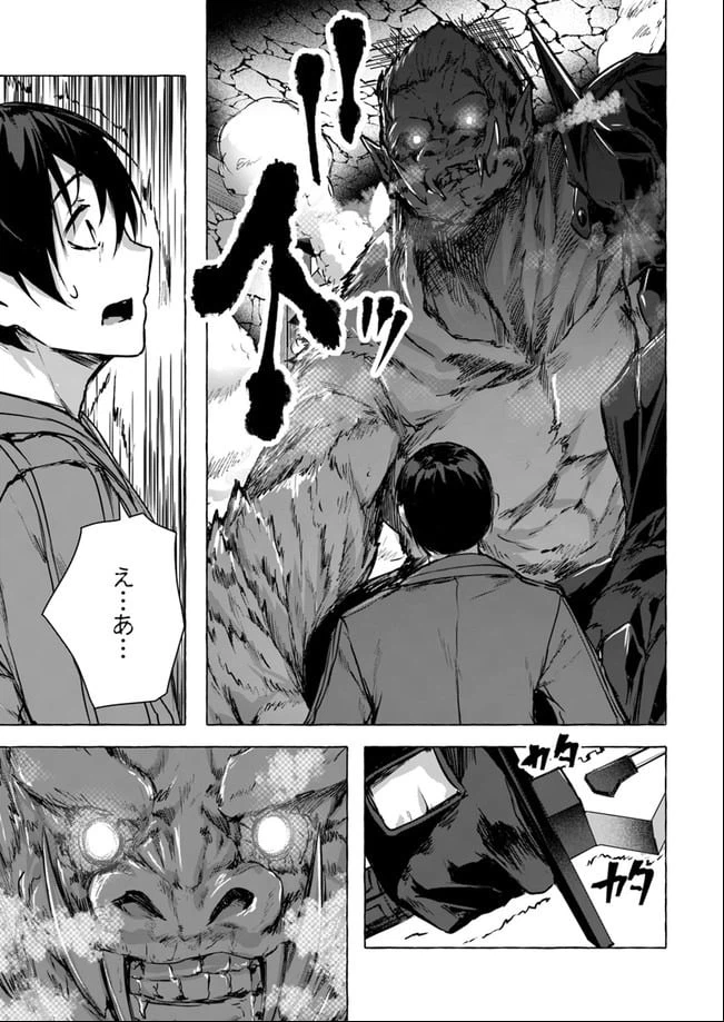 ページ 17 — 第14話