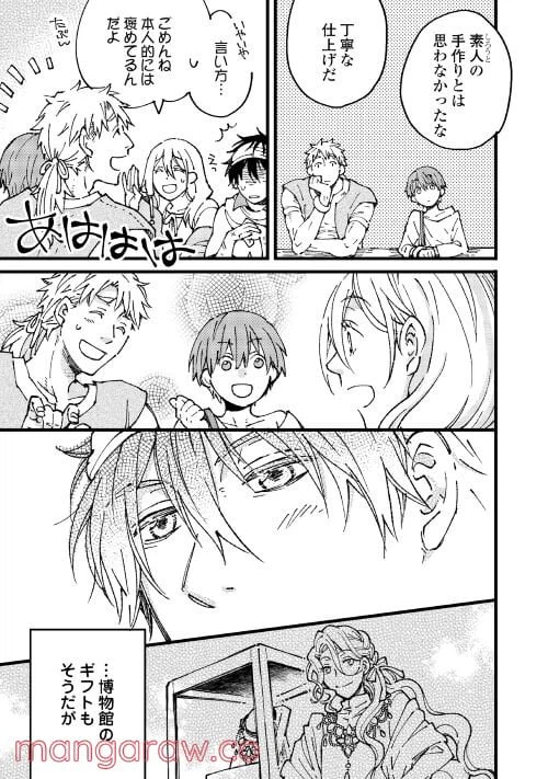 ページ 7 — 第3.2話