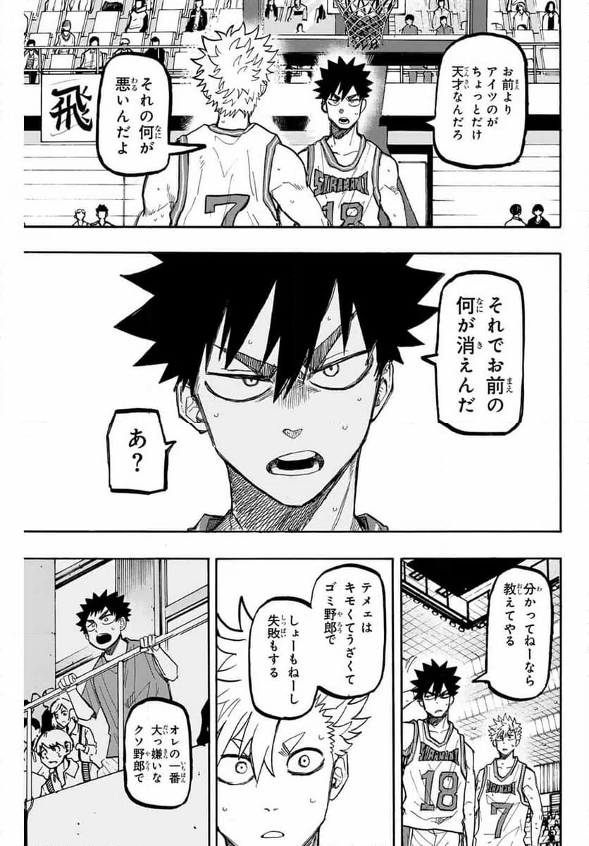 ページ 15 — 第62話