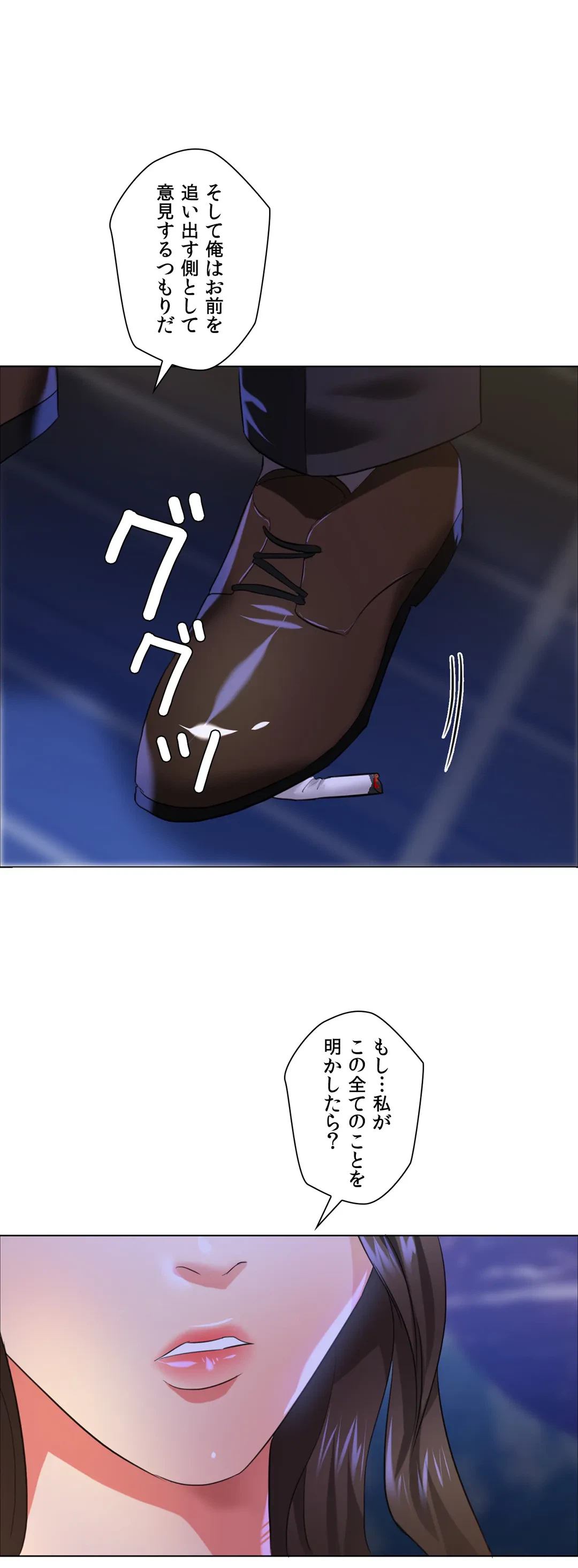 ページ 29 — 第28話