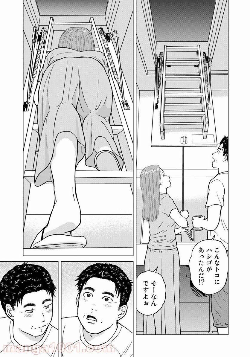 ページ 11 — 第14話