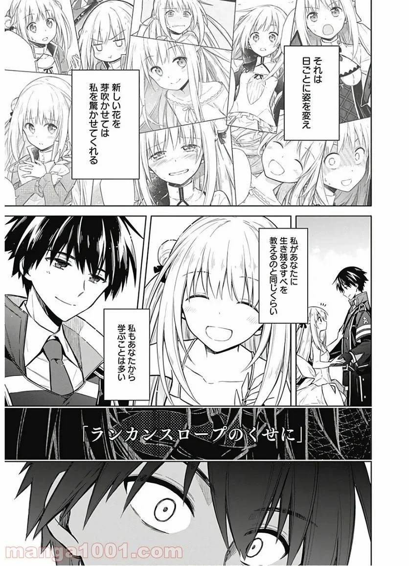 ページ 24 — 第17話