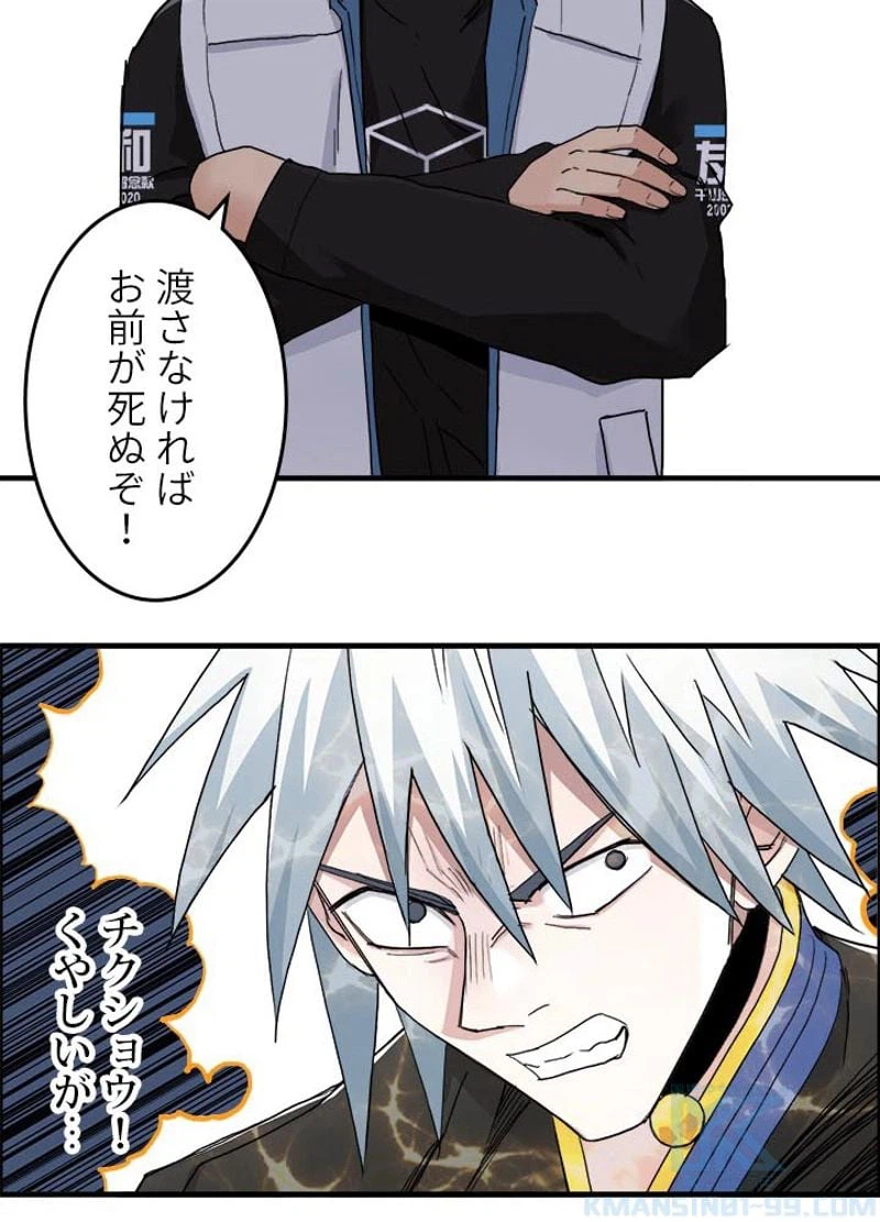 ページ 25 — 第191話