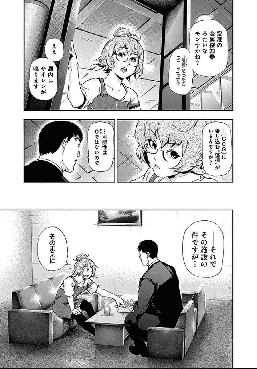 ページ 3 — 第115話