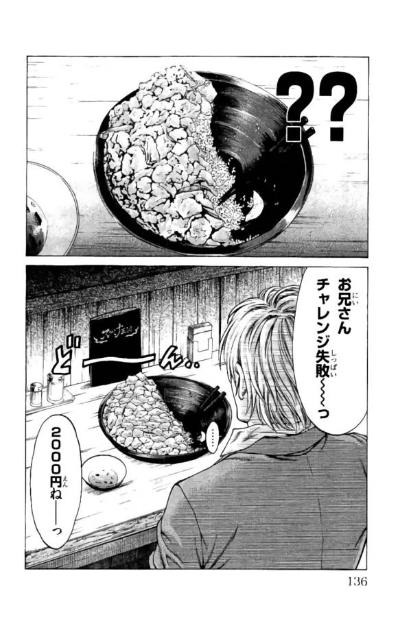 ページ 36 — 第18話