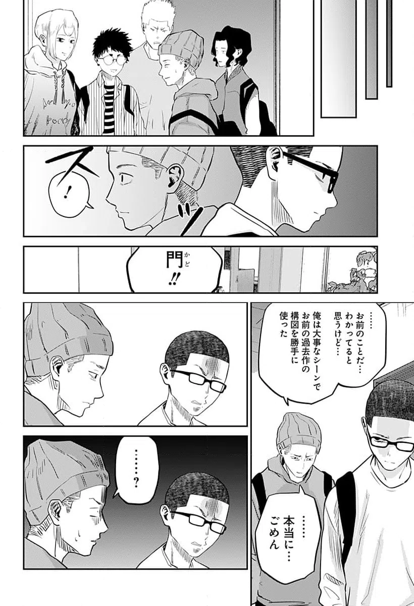 ページ 20 — 第11話