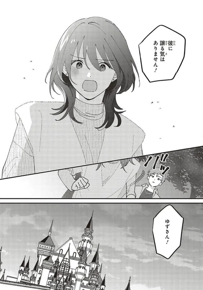 ページ 4 — 第9.2話