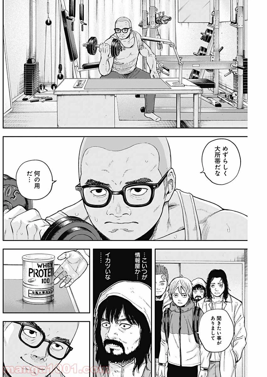 ページ 8 — 第53話