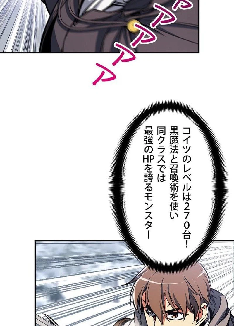ページ 4 — 第80話