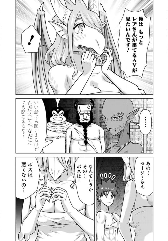 ページ 7 — 第65話