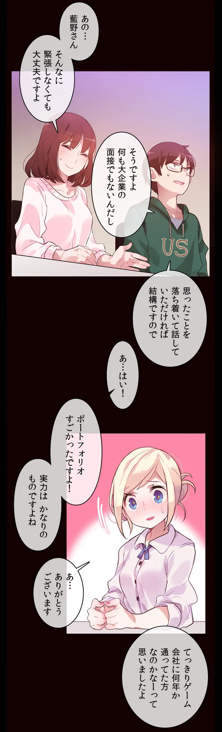 ページ 14 — 第1話