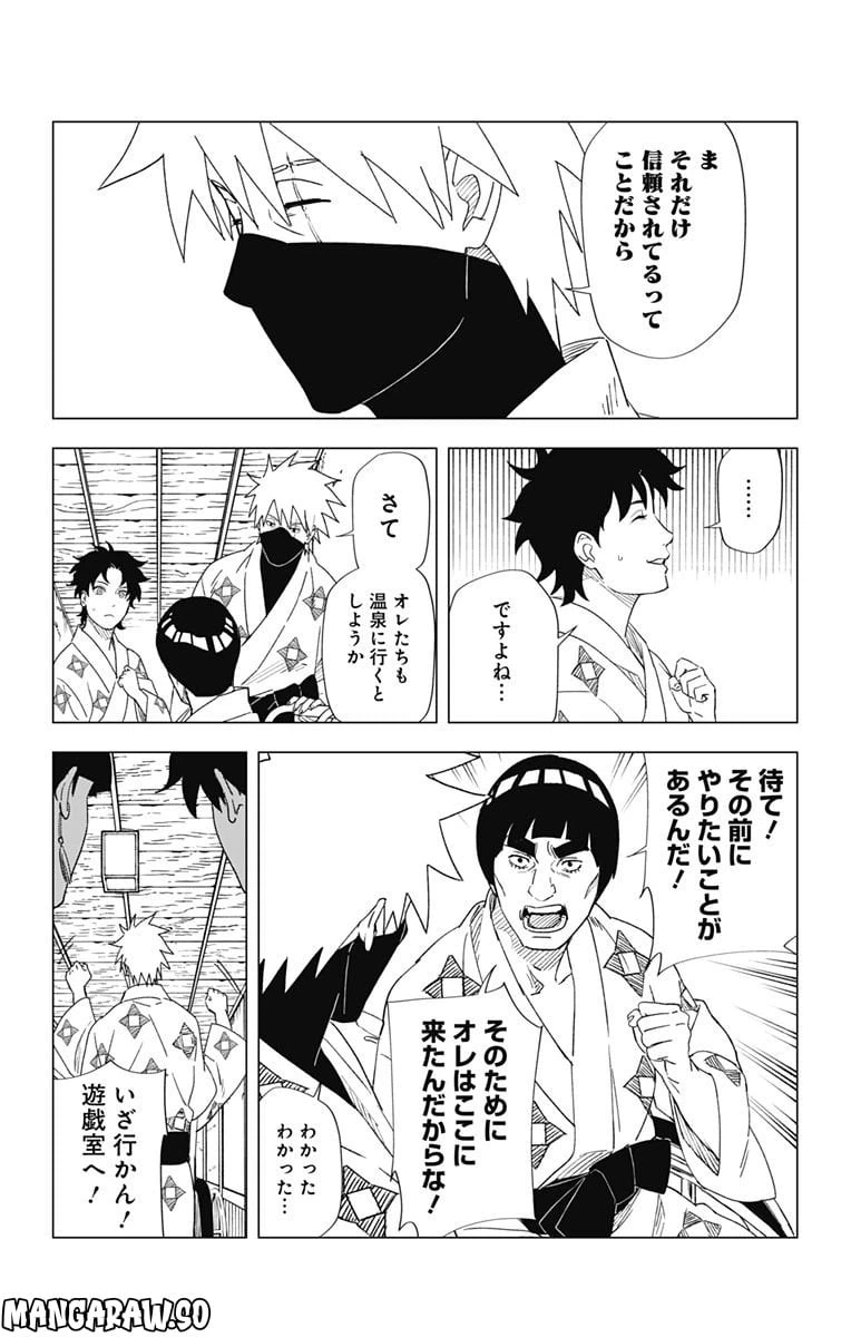 ページ 15 — 第7話