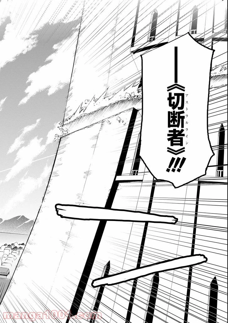 ページ 14 — 第41話