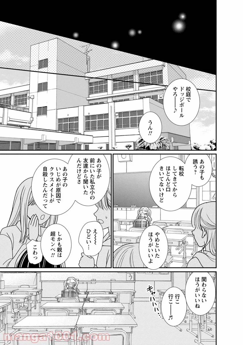 ページ 29 — 第11話