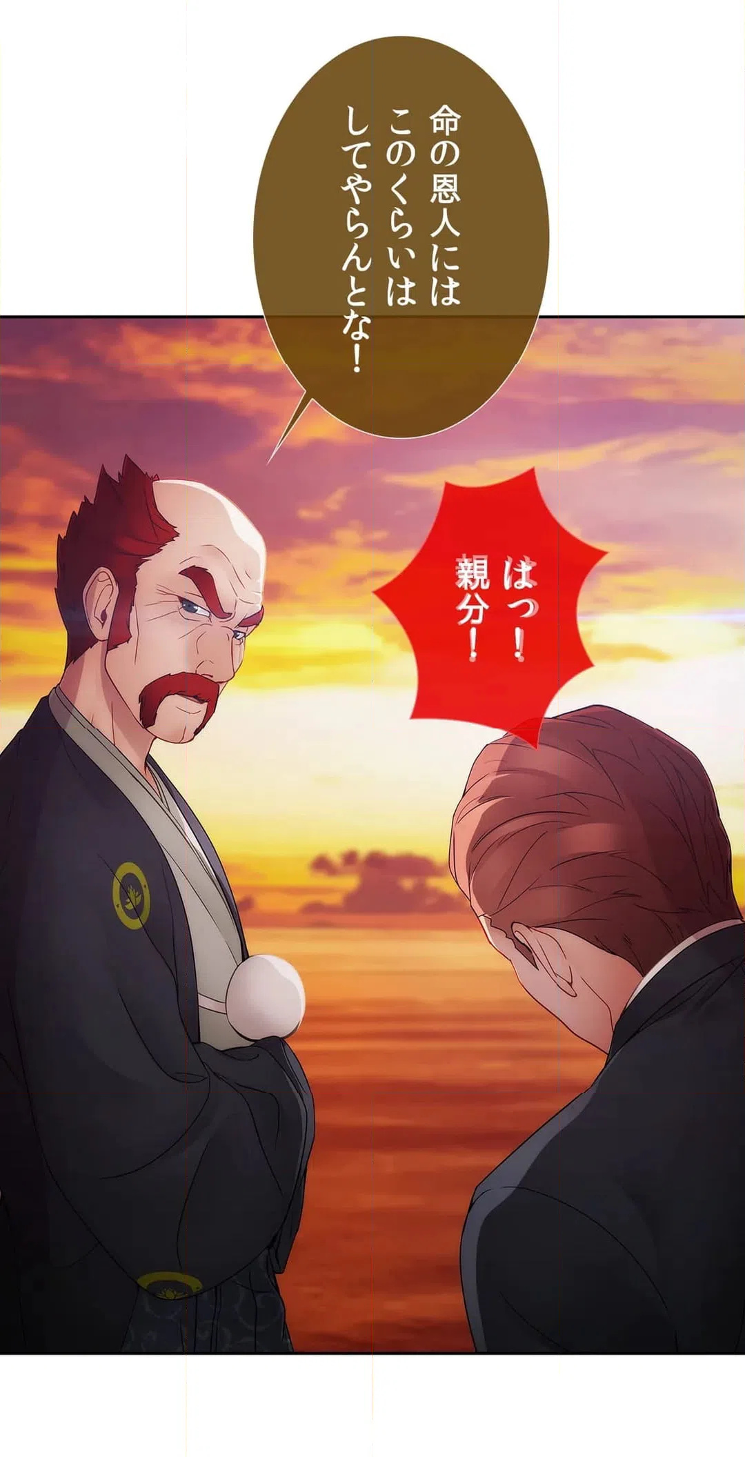 ページ 31 — 第41話