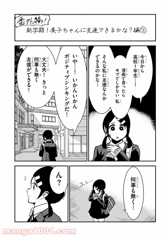 ページ 3 — 第47.5話