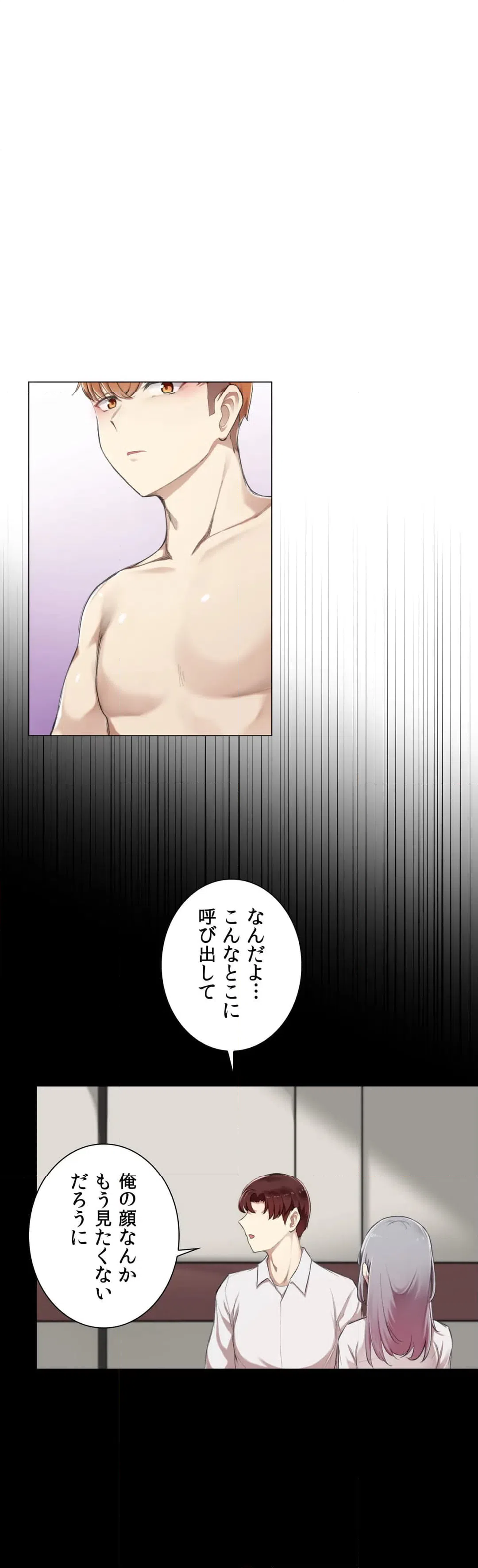 ページ 22 — 第6話