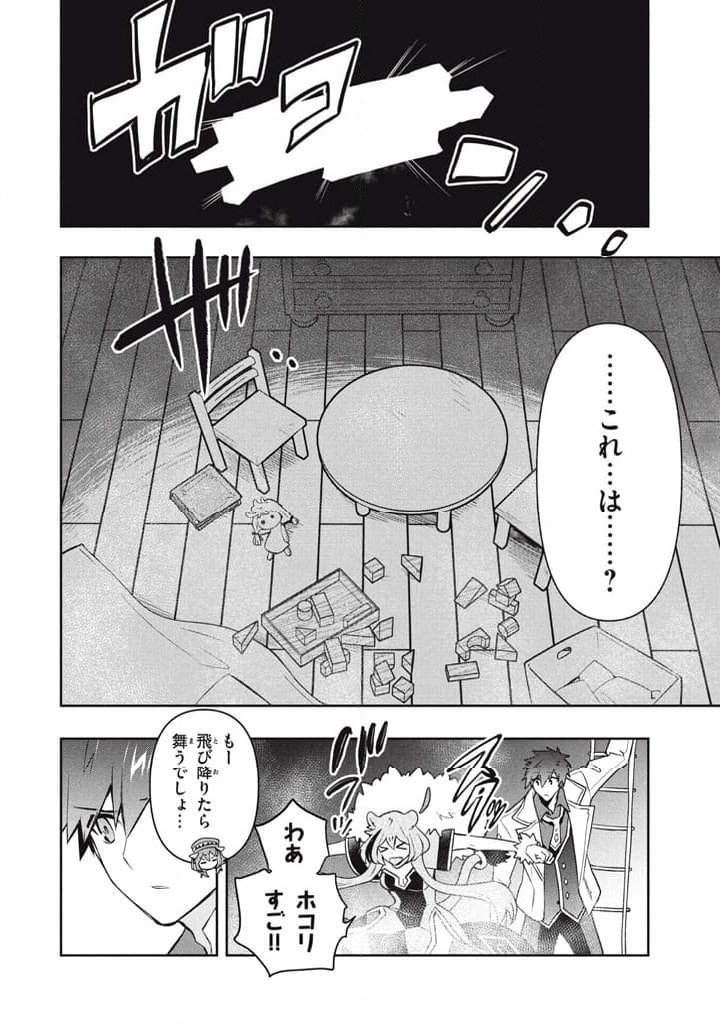ページ 18 — 第112話