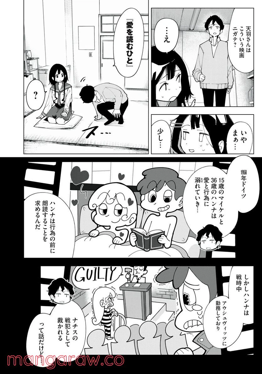 ページ 40 — 第1話