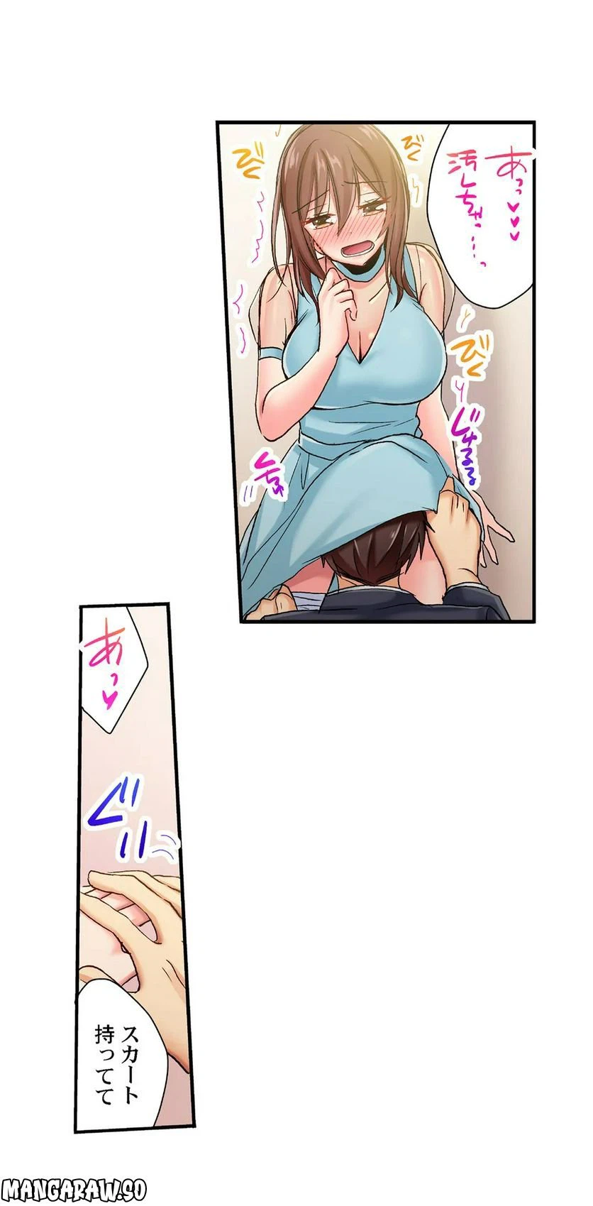 ページ 6 — 第54話
