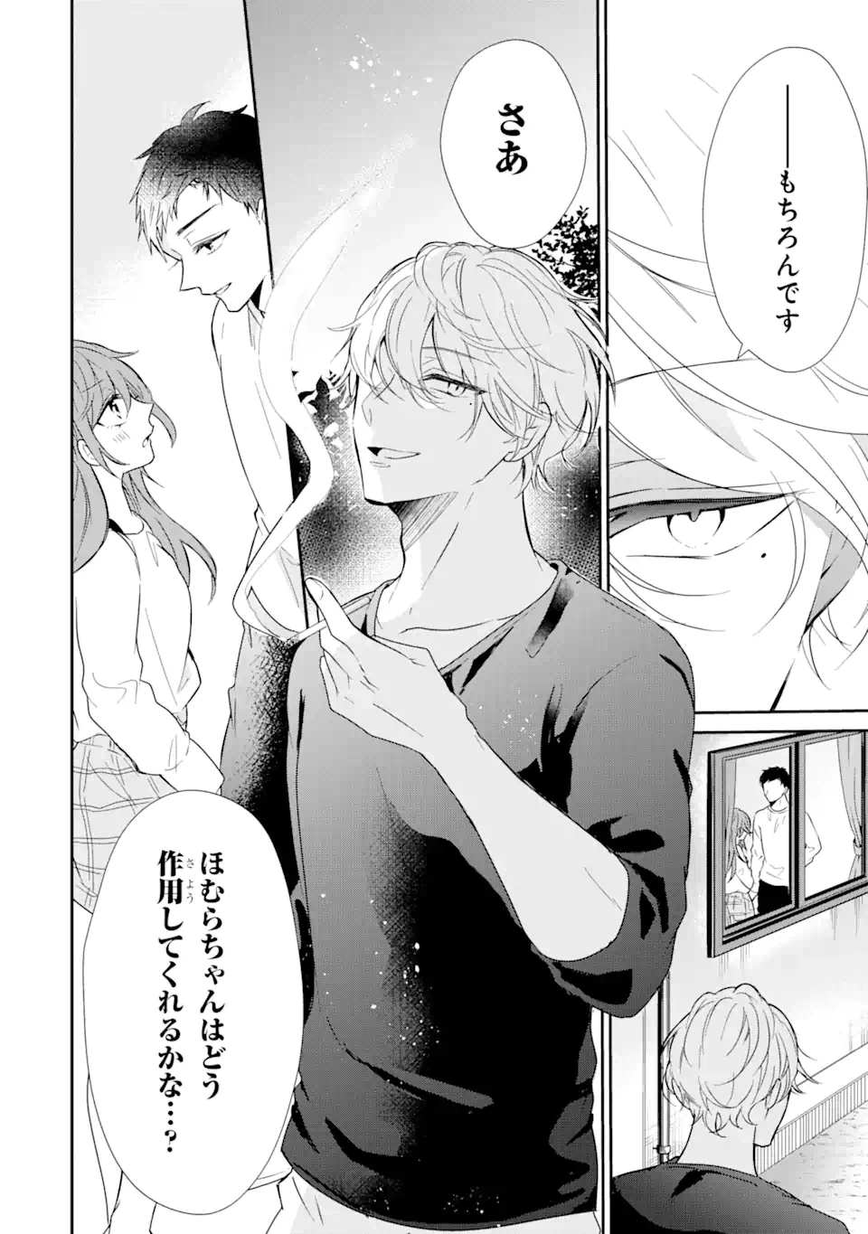 ページ 14 — 第3.2話