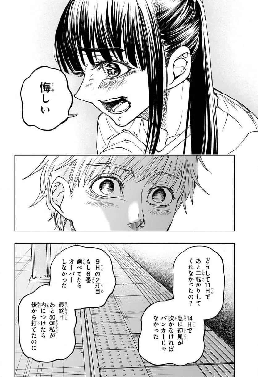 ページ 14 — 第22話