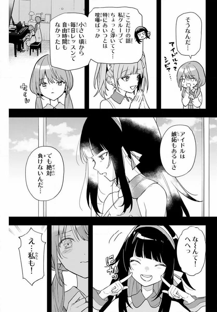 ページ 13 — 第3話
