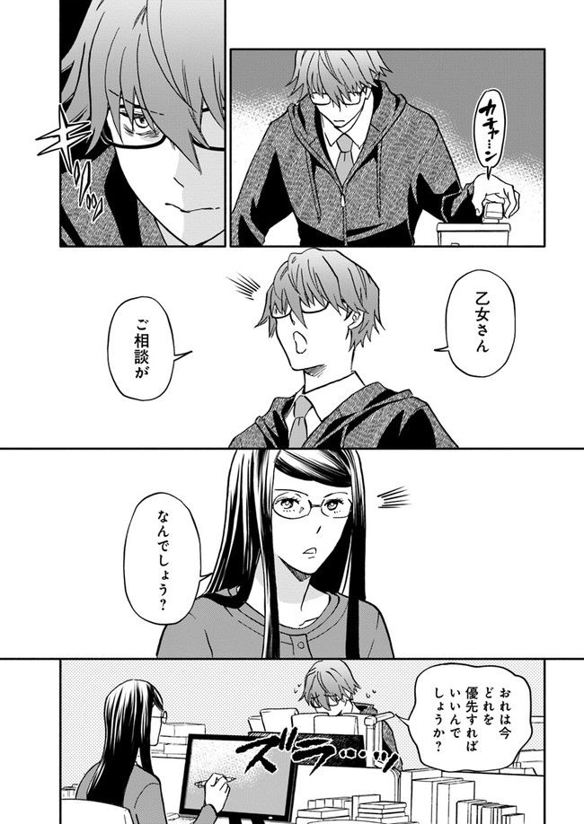 ページ 6 — 第21.2話