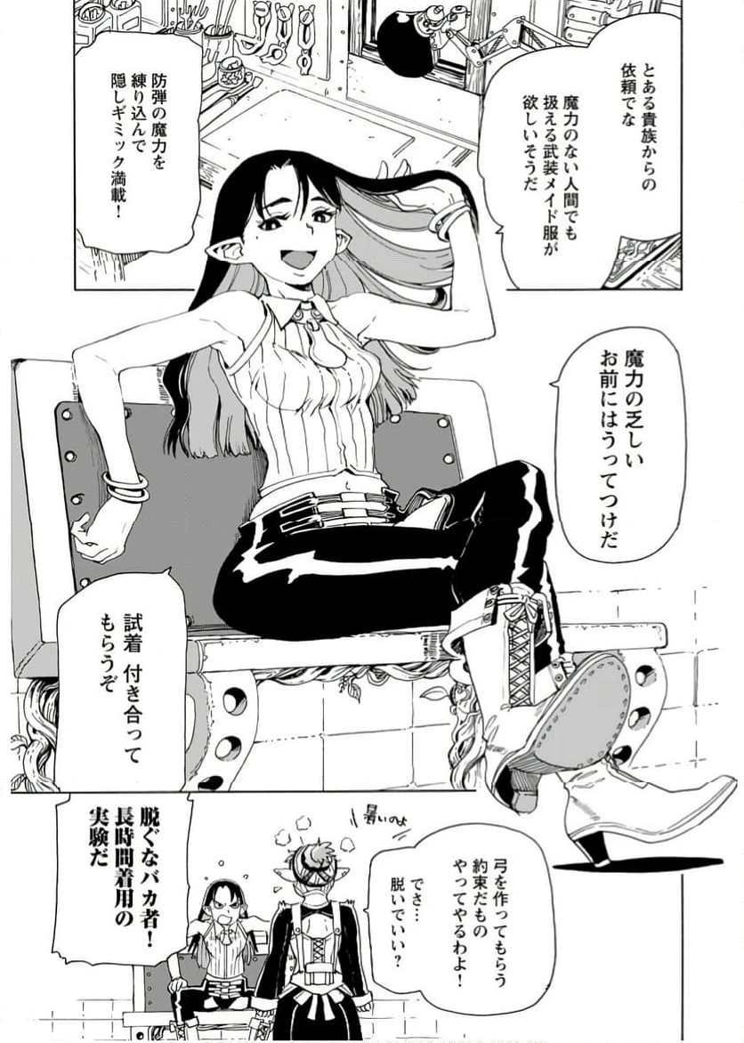 ページ 7 — 第15話