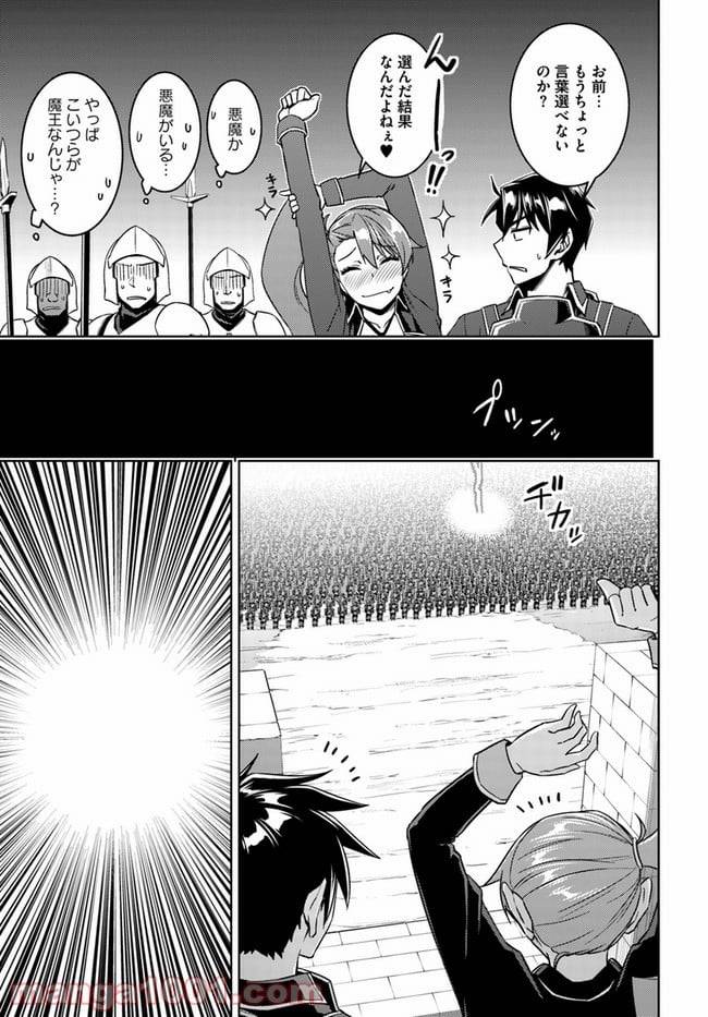 ページ 11 — 第46話