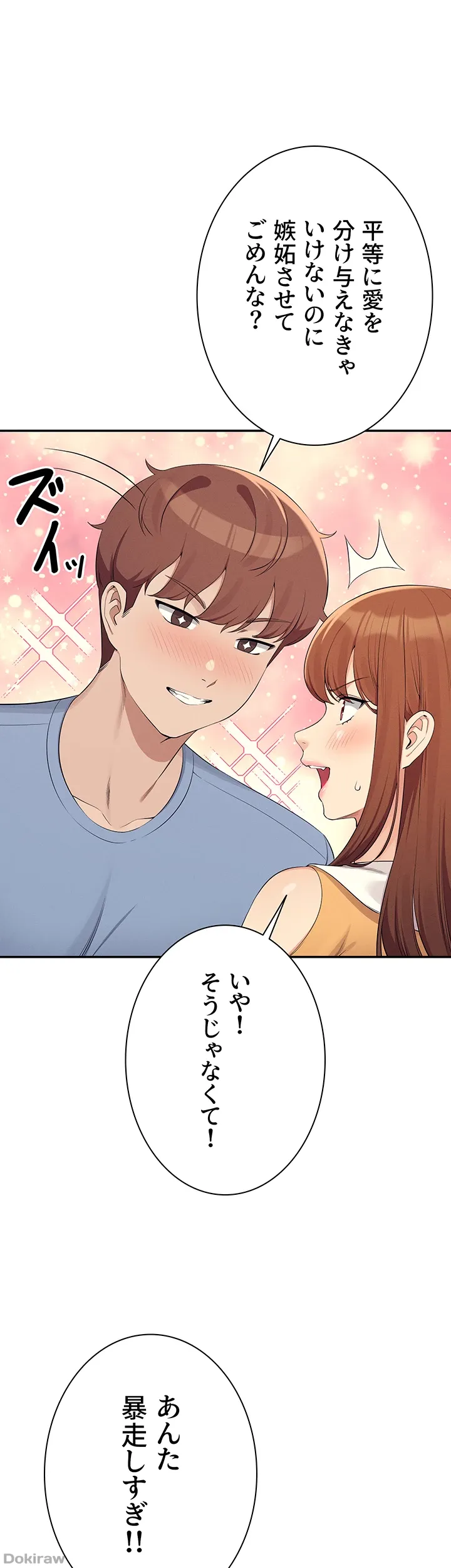 ページ 26 — 第139話