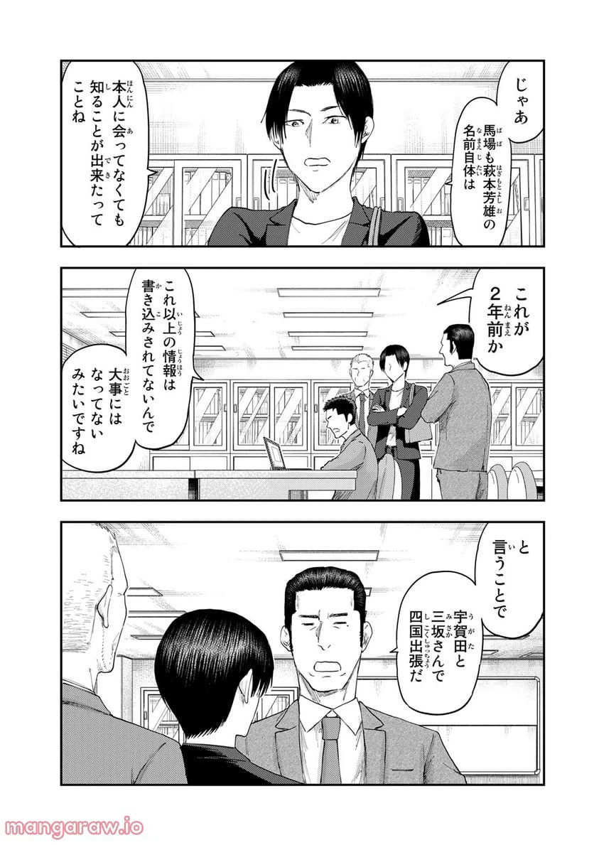 ページ 19 — 第13話