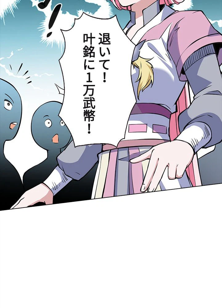 ページ 12 — 第158話