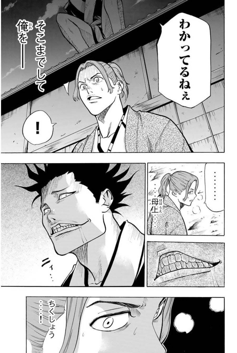 ページ 13 — 第24話