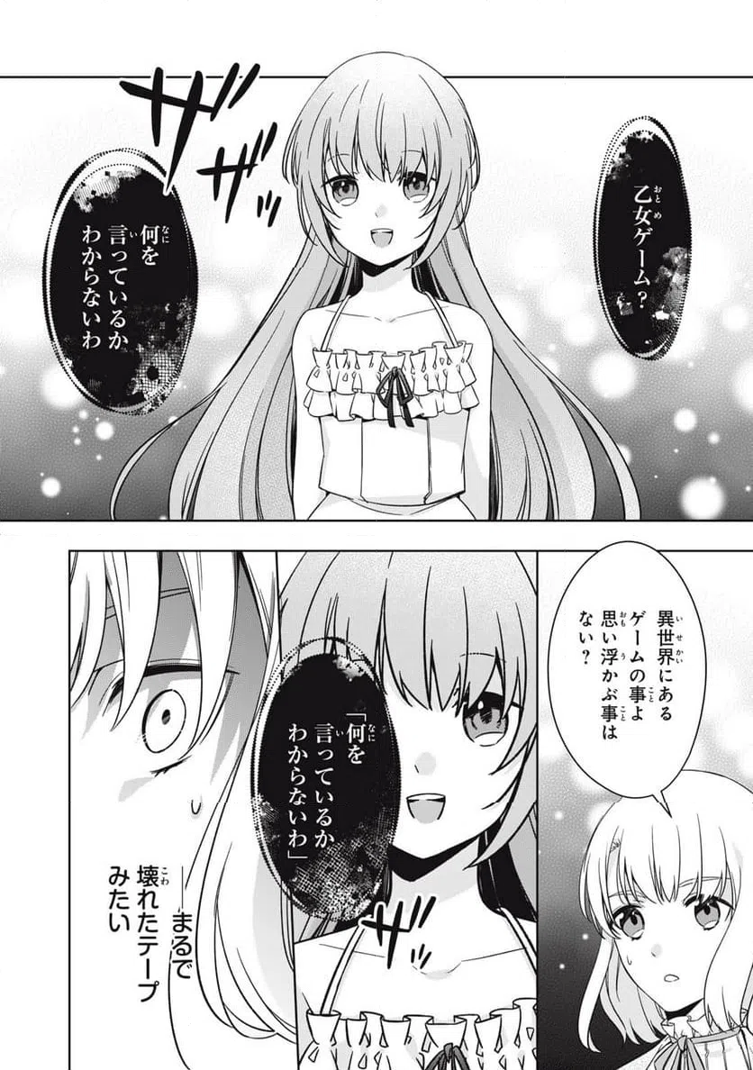 ページ 11 — 第19.2話