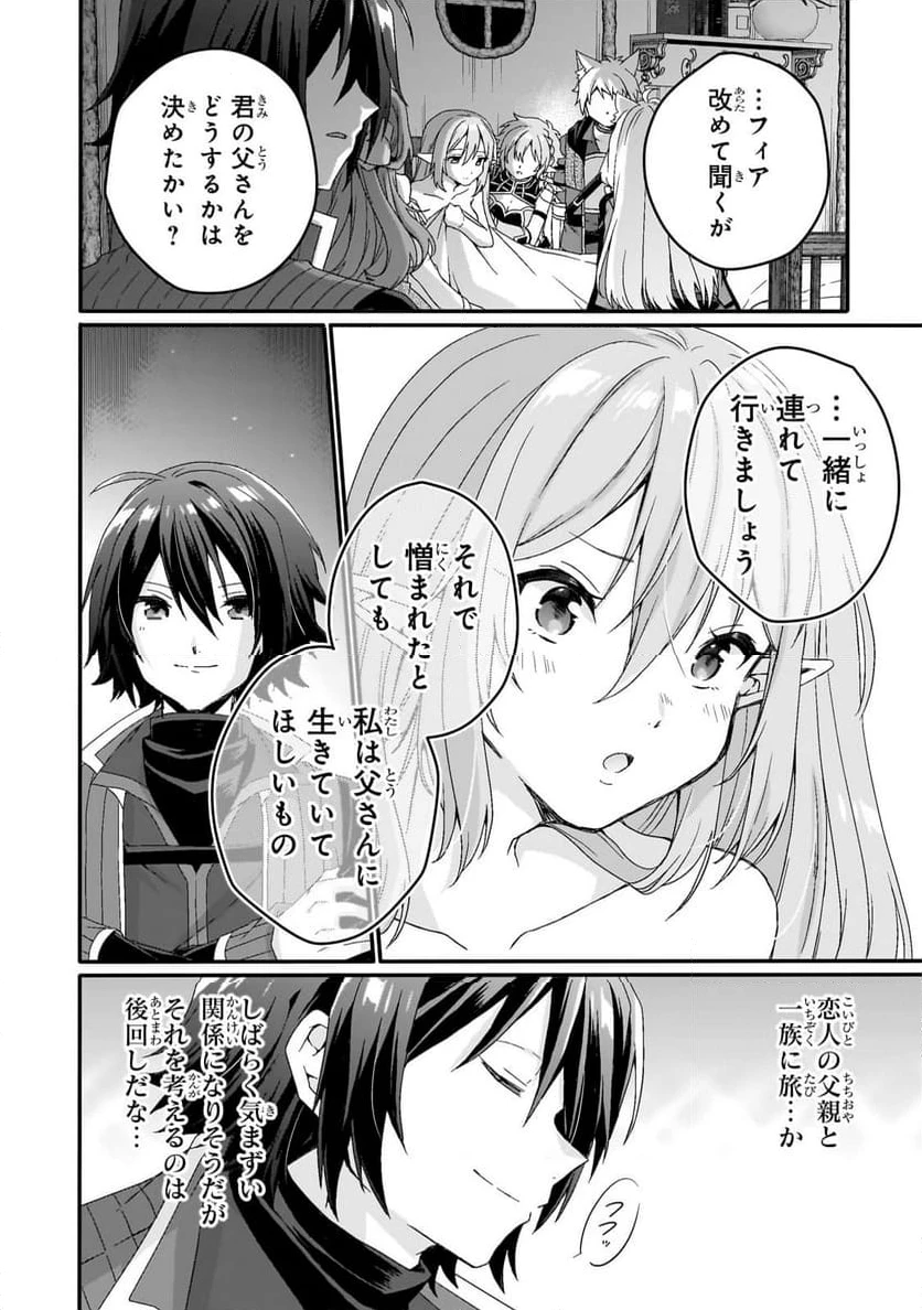 ページ 4 — 第83.2話