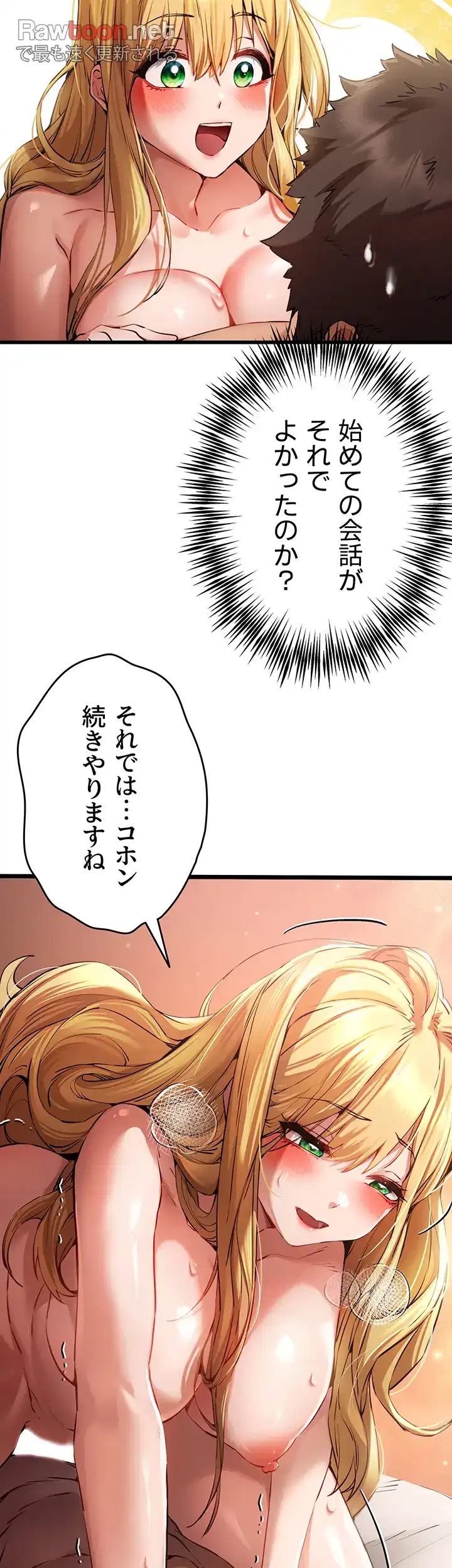 ページ 7 — 第54話