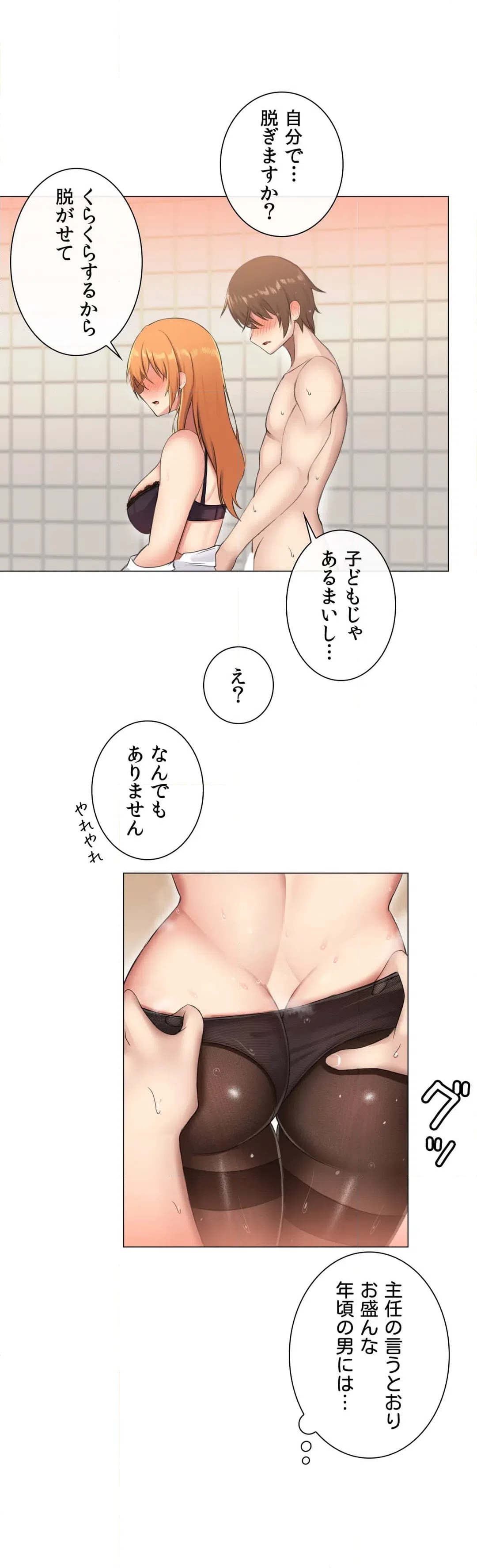 ページ 22 — 第3話