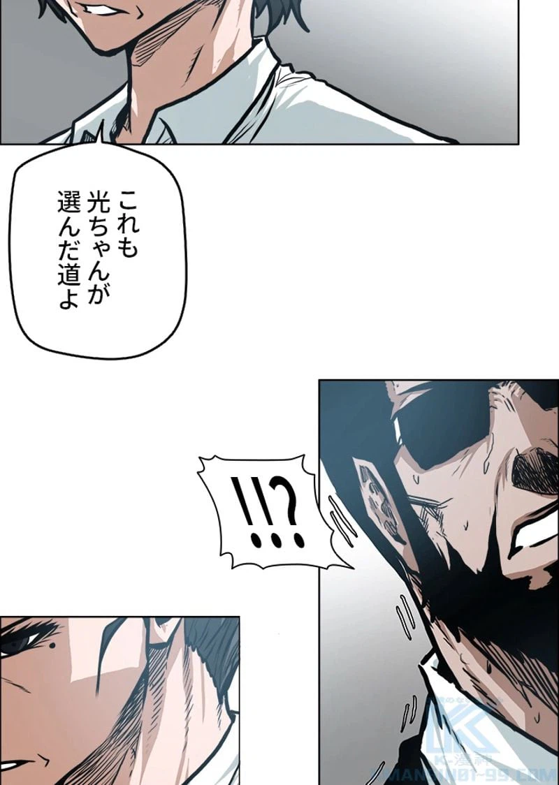 ページ 11 — 第141話