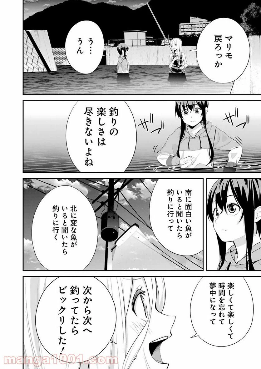 ページ 10 — 第4話