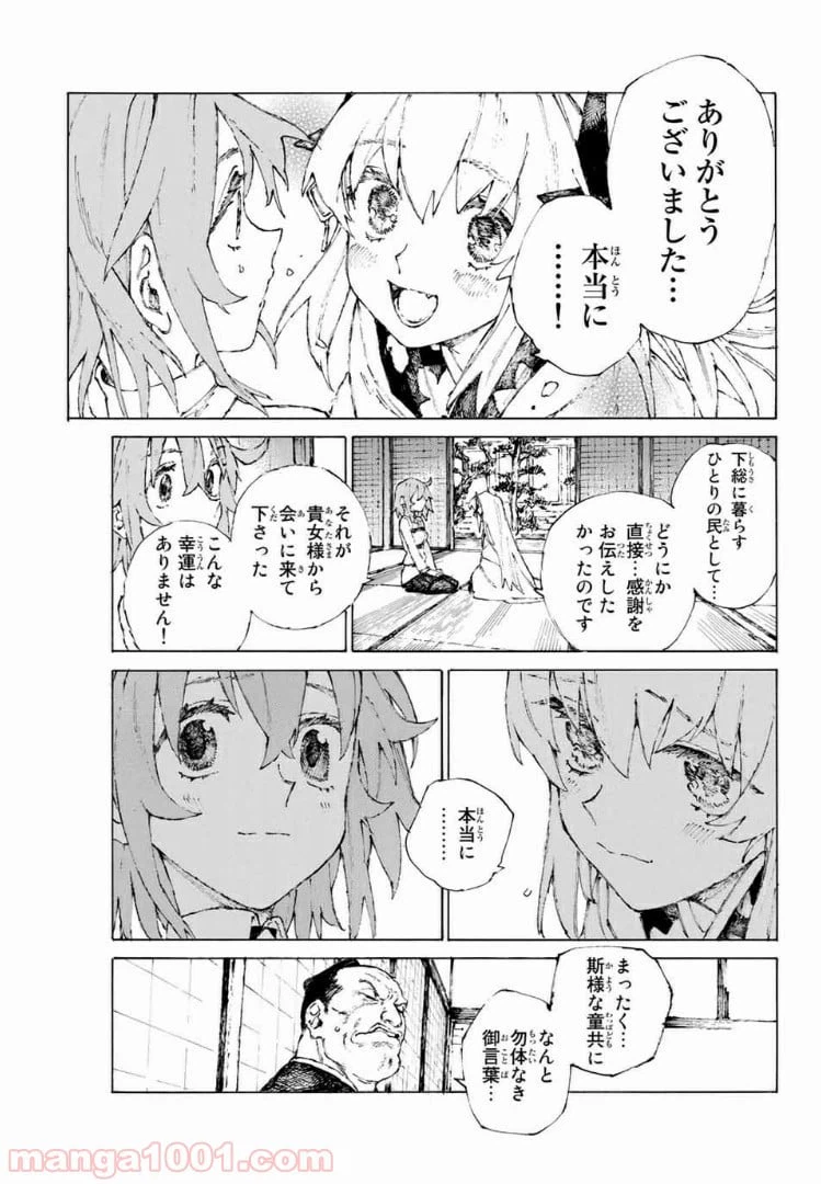 ページ 12 — 第22話