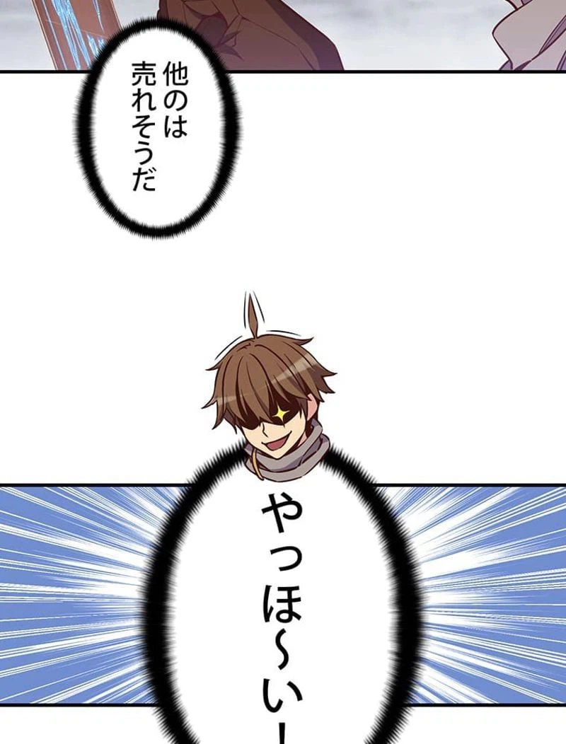 ページ 27 — 第129話