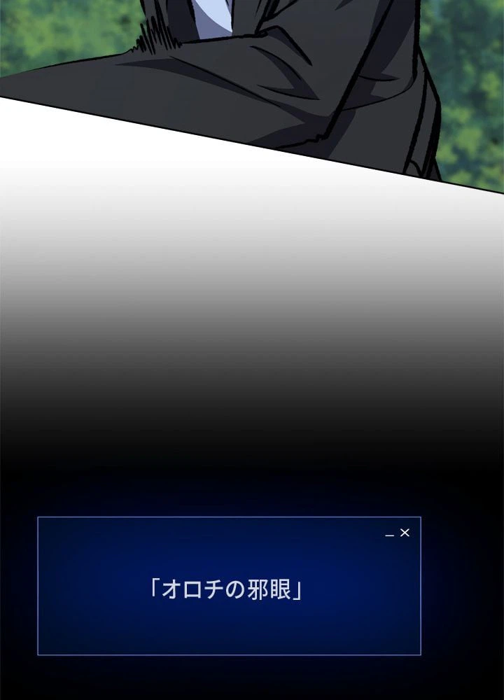 ページ 15 — 第56話