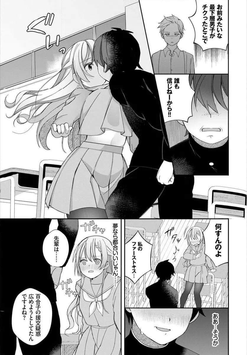 ページ 8 — 第1話