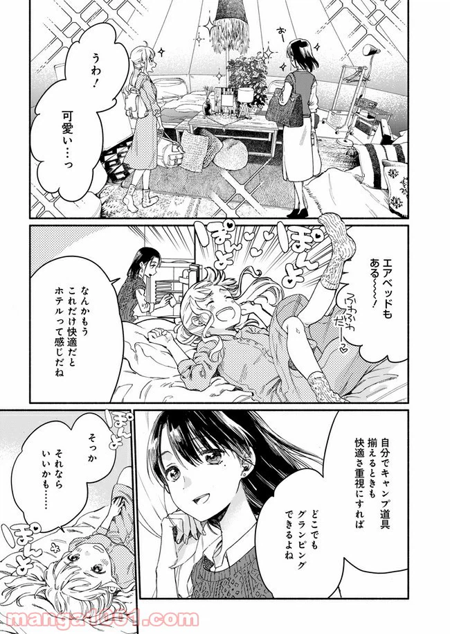 ページ 31 — 第1話