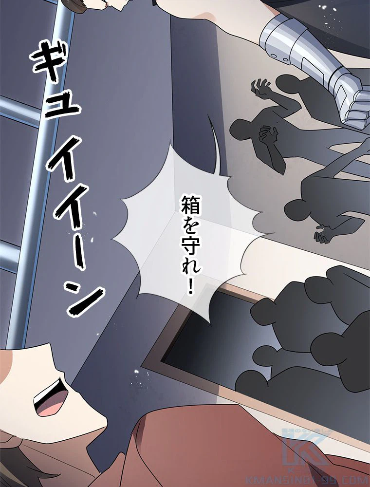ページ 17 — 第77話