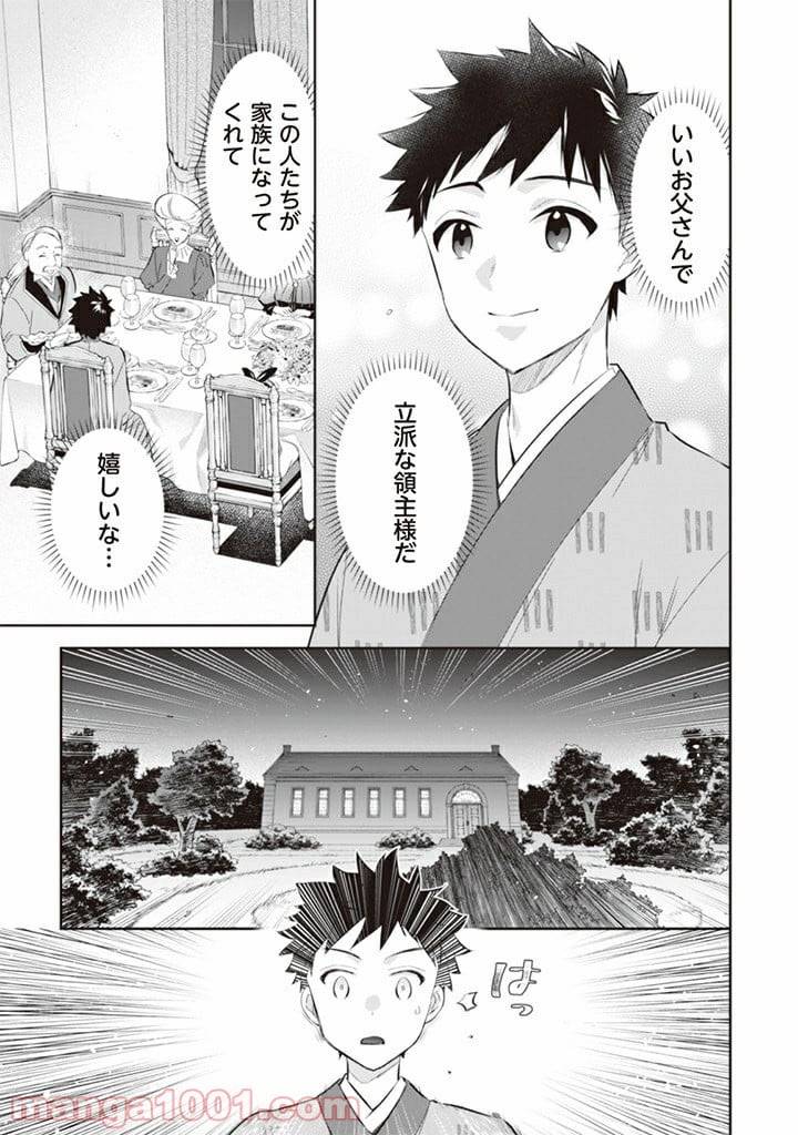 ページ 15 — 第53話